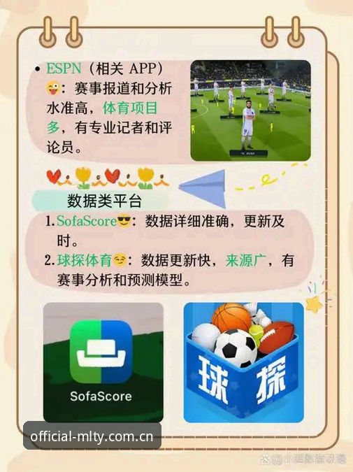 米兰体育平台下载安装功能实用指南