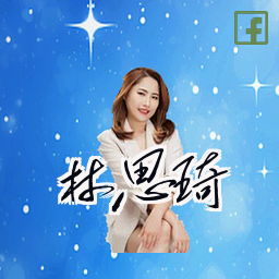 林思琦